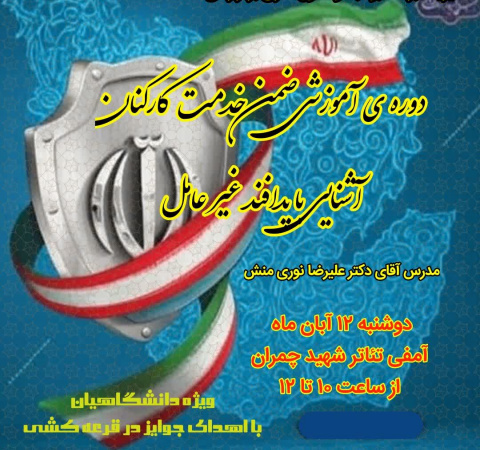 پدافند غیر عامل