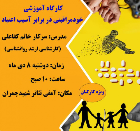 مواد مخدر و راههای پیشگیری از آن